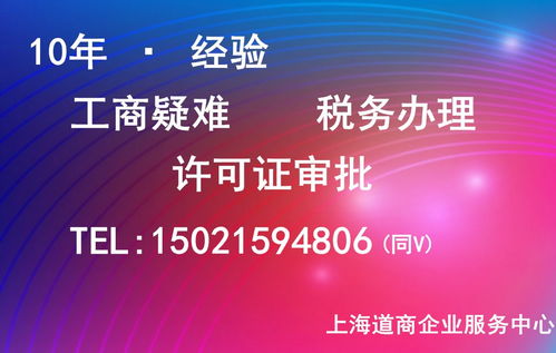 上海广播电视节目制作许可证速办核心条件与快速通过指南