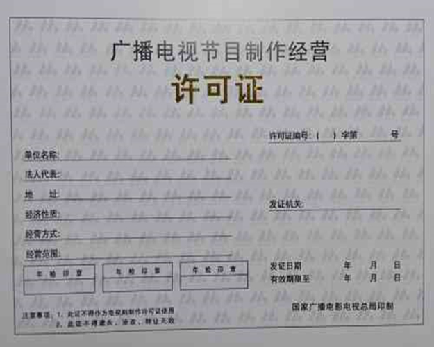 北京代办传媒公司收购大全