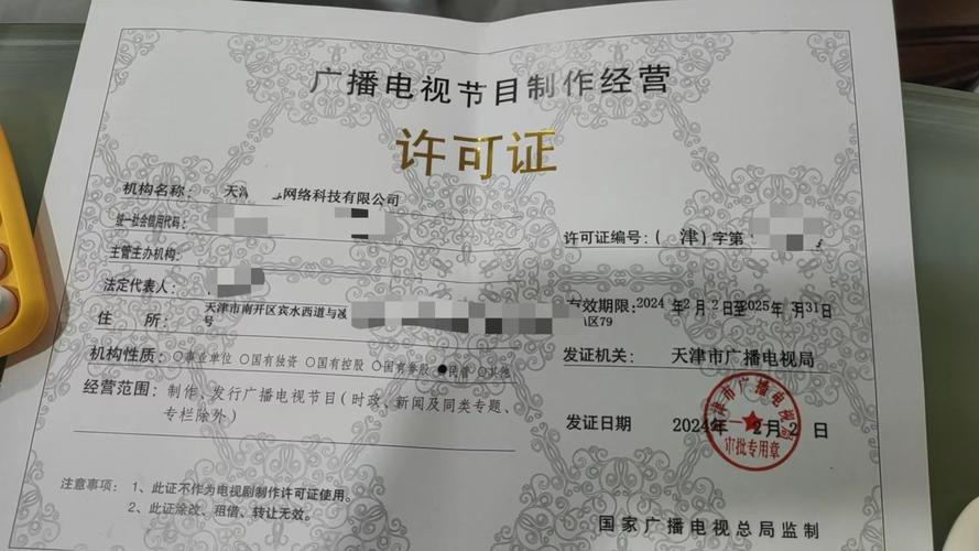 杭州广播电视节目制作经营许可证办理撰写材料
